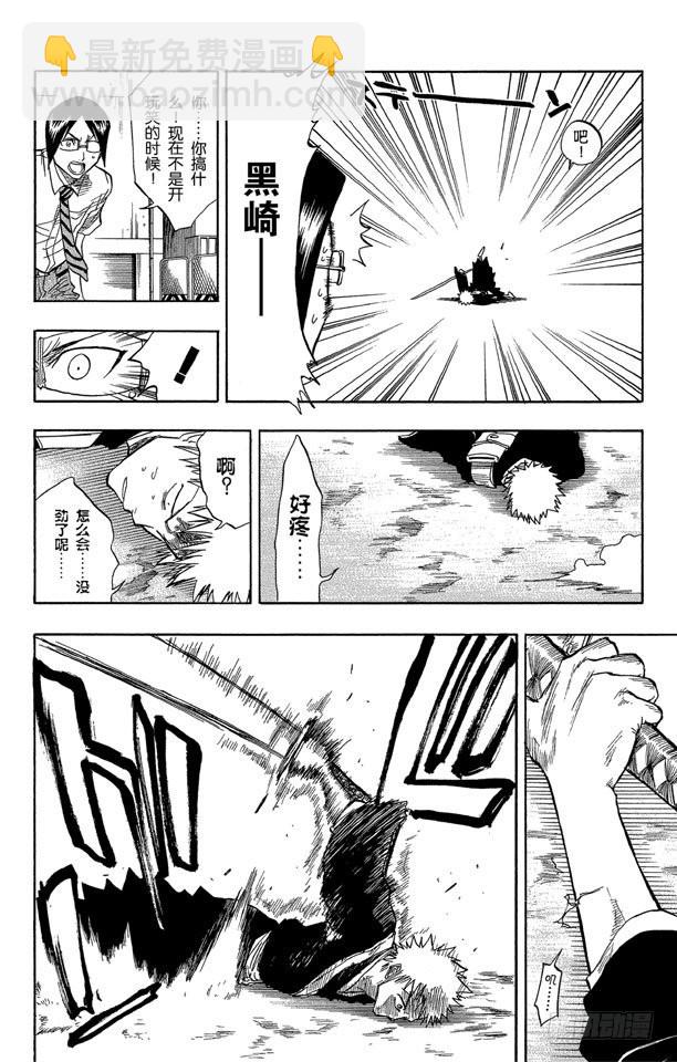 第50话 灭却师射手的憎恨PART2[血腥中的茫然]7