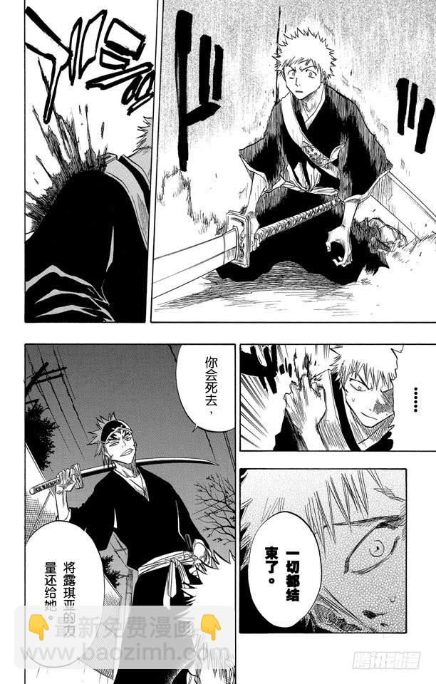 第54话 不必问姓名的孩子9