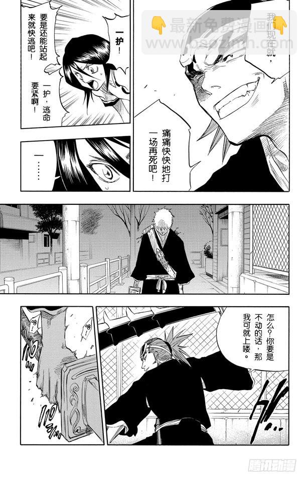 第55话 关闭8