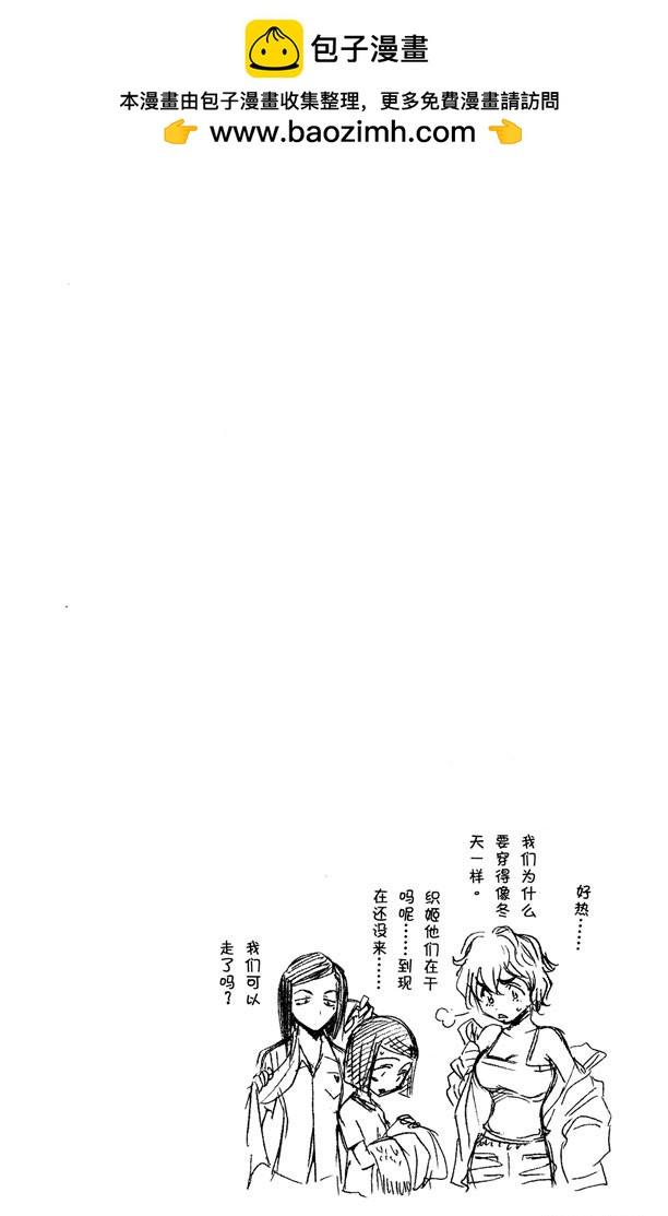 第61话 测验2：绝望的深坑1
