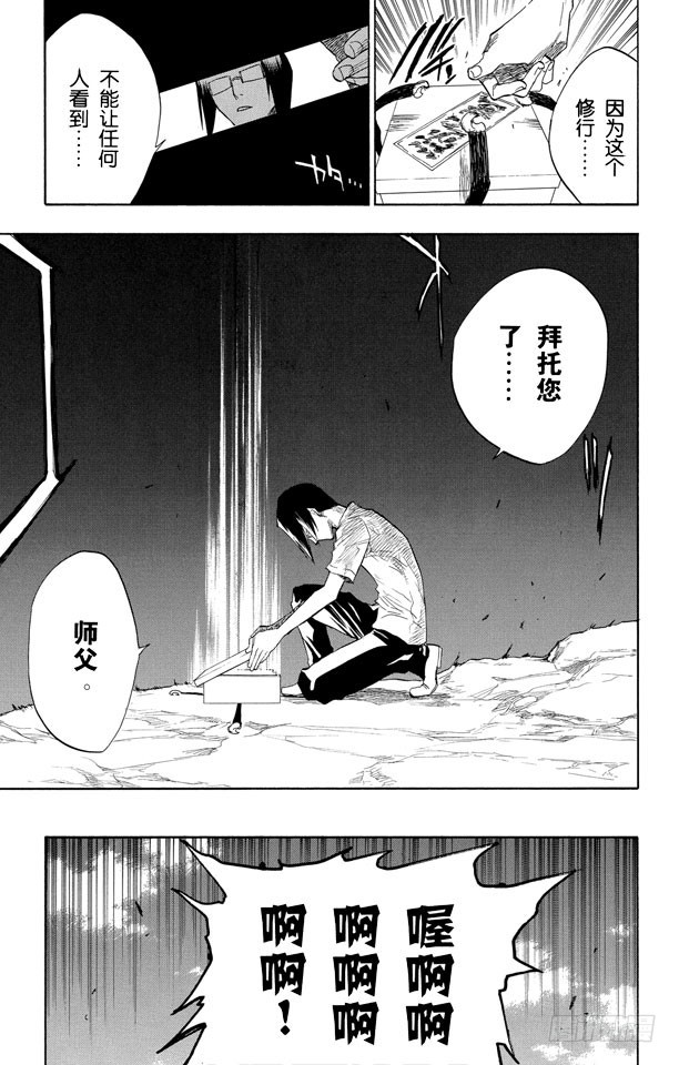 第61话 测验2：绝望的深坑10