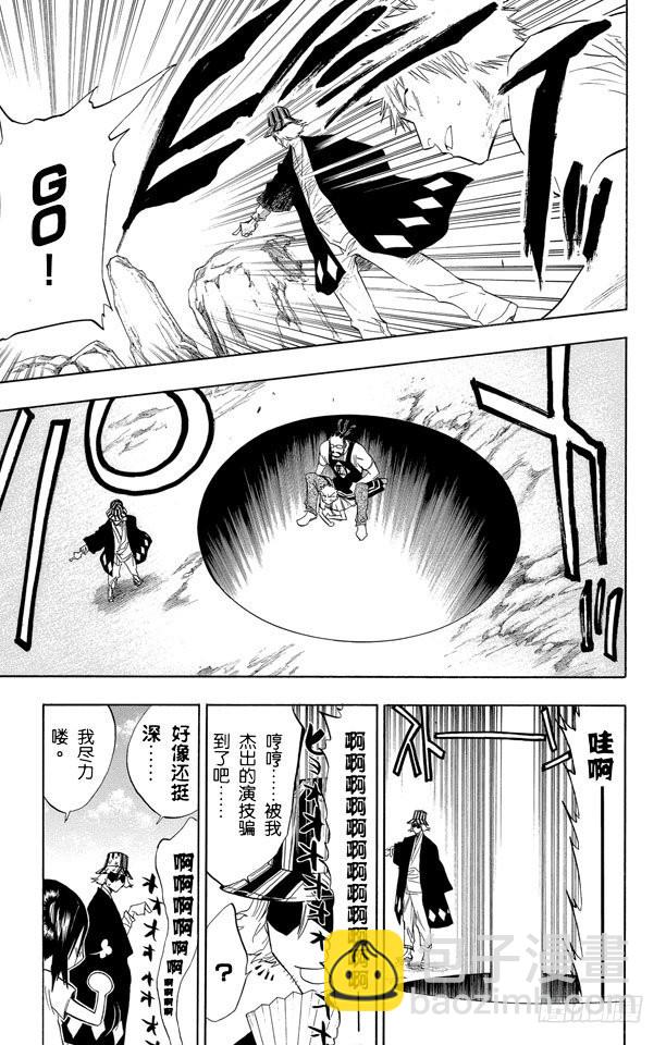 第61话 测验2：绝望的深坑14