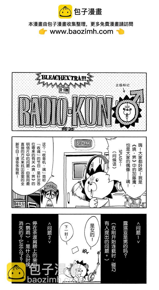 第61话 测验2：绝望的深坑19
