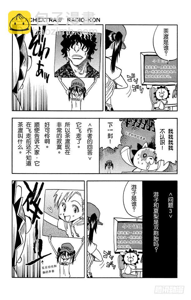第61话 测验2：绝望的深坑20