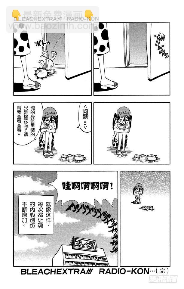 第61话 测验2：绝望的深坑22