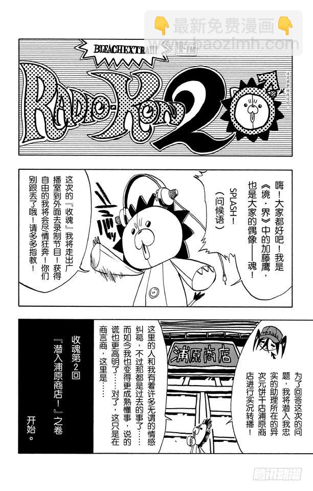 第61话 测验2：绝望的深坑23