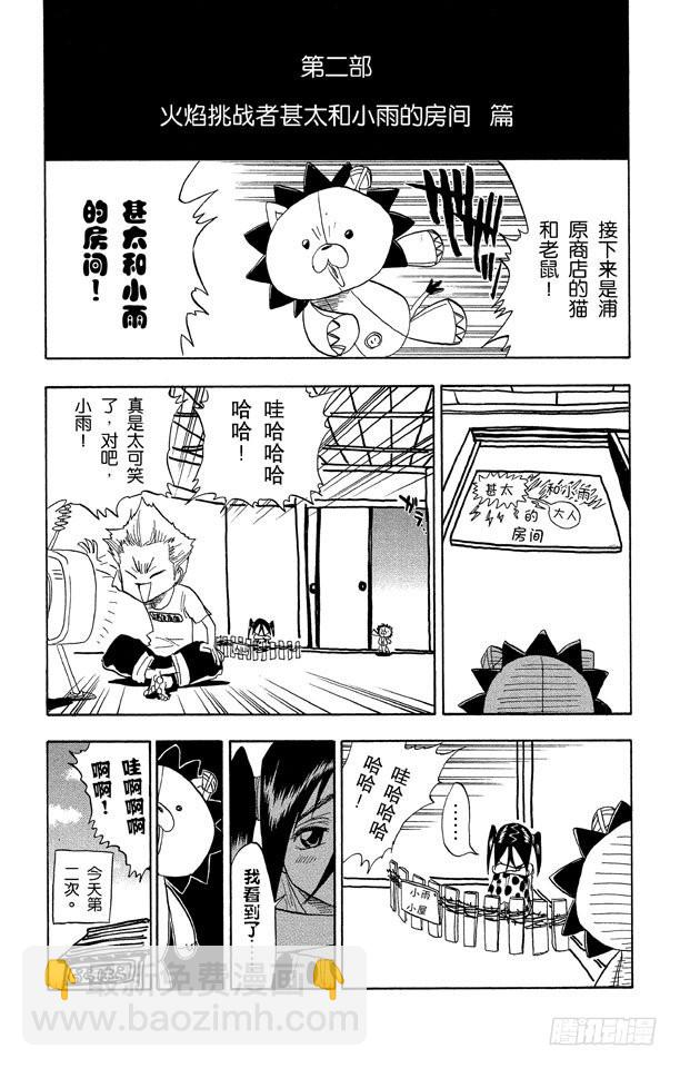 第61话 测验2：绝望的深坑25