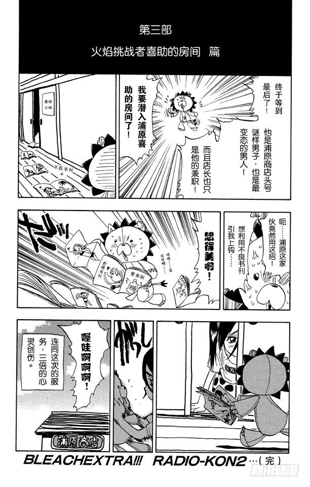 第61话 测验2：绝望的深坑26