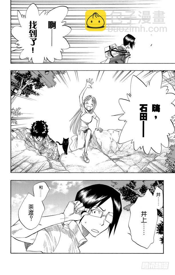 第61话 测验2：绝望的深坑3