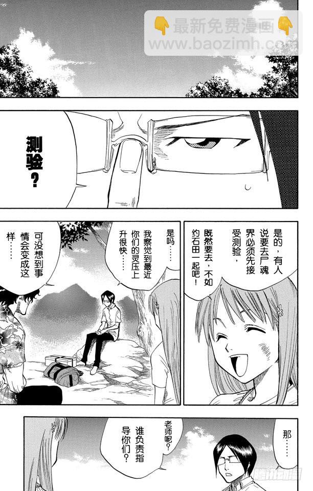第61话 测验2：绝望的深坑4
