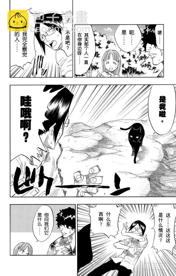 第61话 测验2：绝望的深坑5