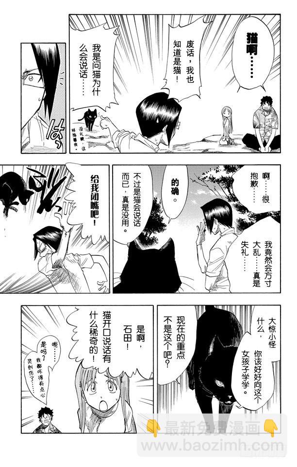 第61话 测验2：绝望的深坑6