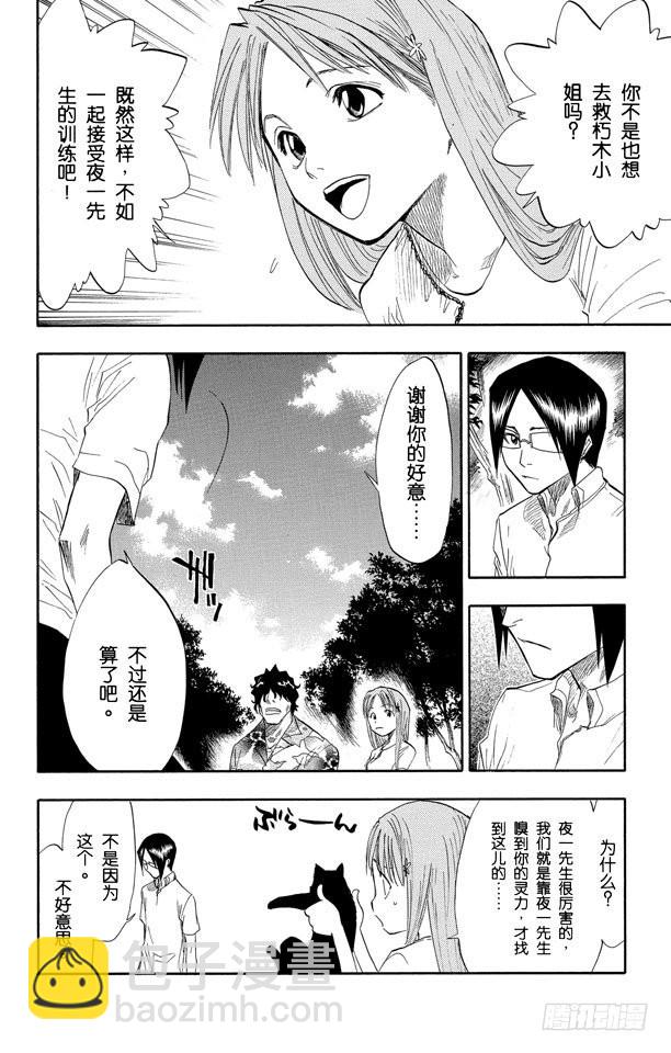 第61话 测验2：绝望的深坑7