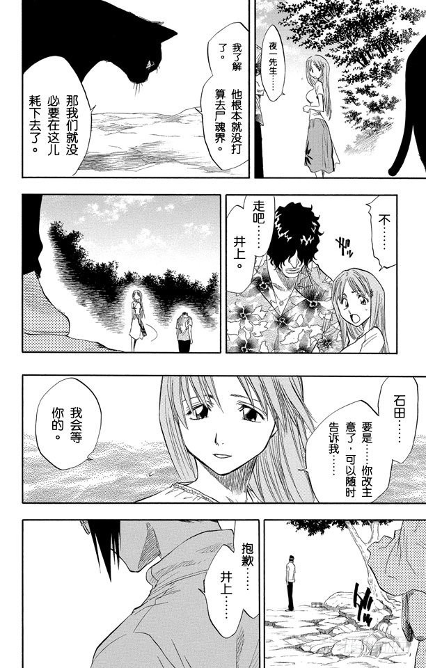 第61话 测验2：绝望的深坑9