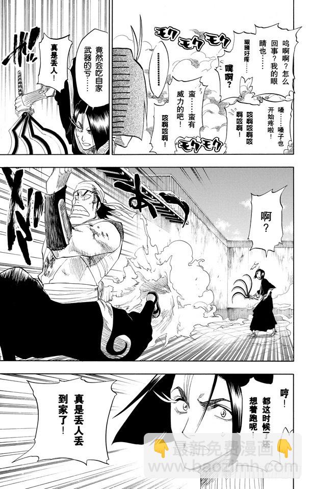 第89话 很精彩！但要永别了！11
