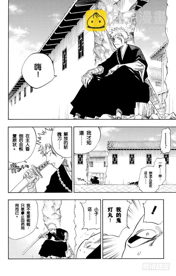 第89话 很精彩！但要永别了！14