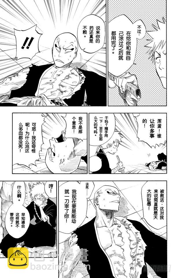 第89话 很精彩！但要永别了！15