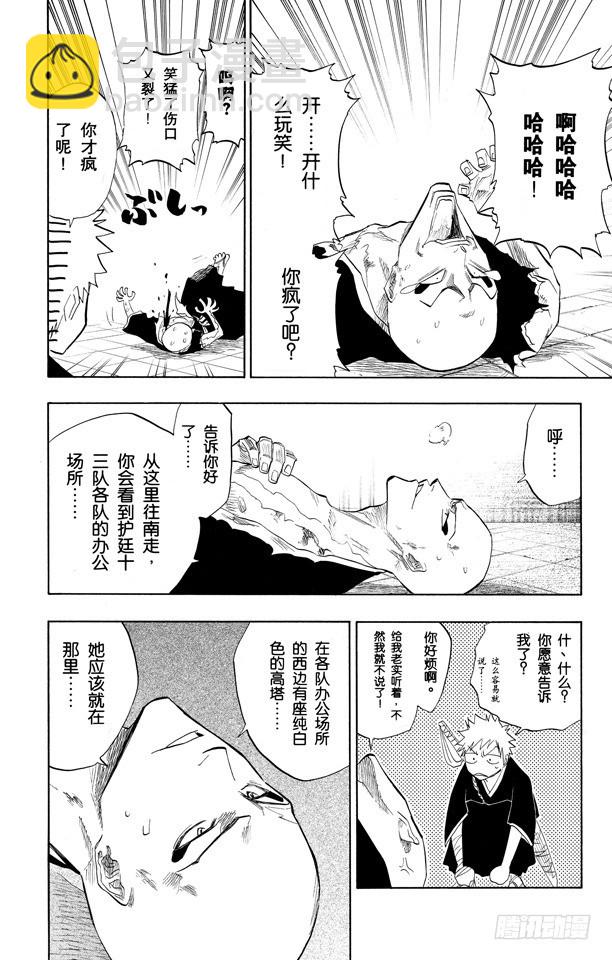 第89话 很精彩！但要永别了！18