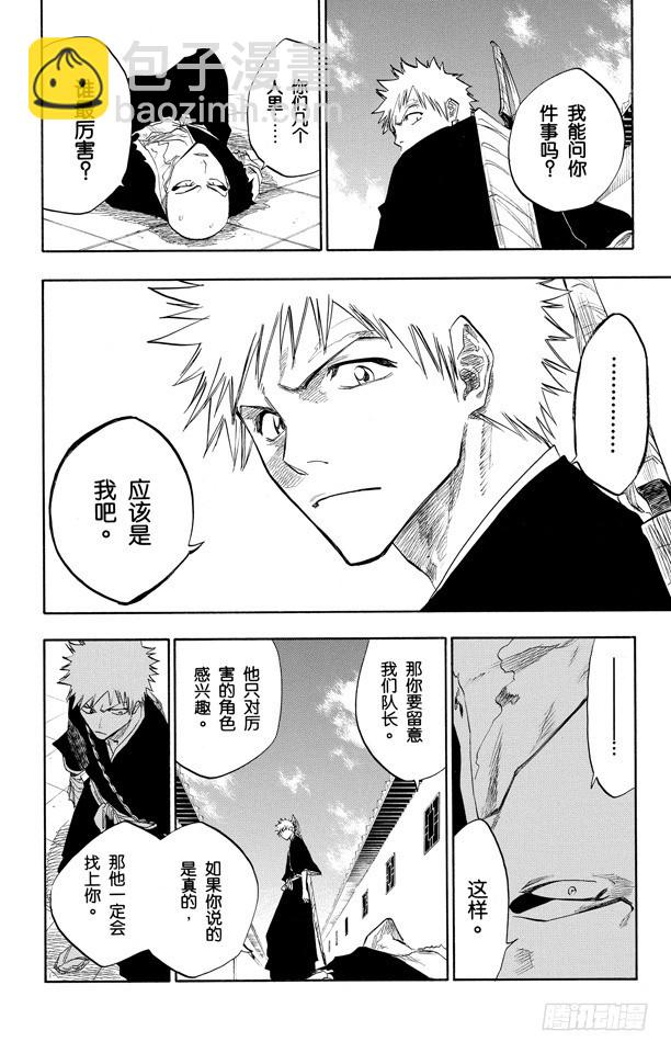 第89话 很精彩！但要永别了！20