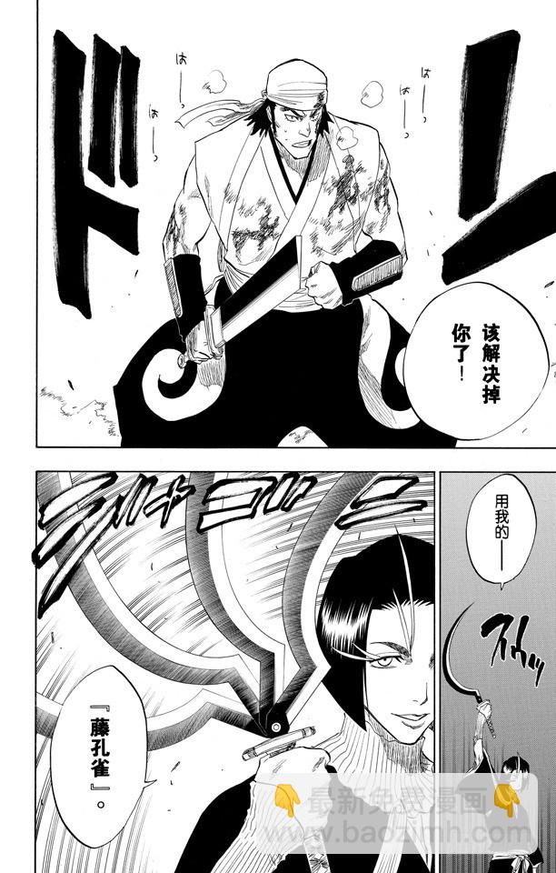 第89话 很精彩！但要永别了！8