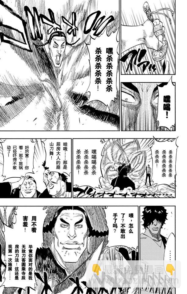 第105话 春水，春水，与老虎相遇12