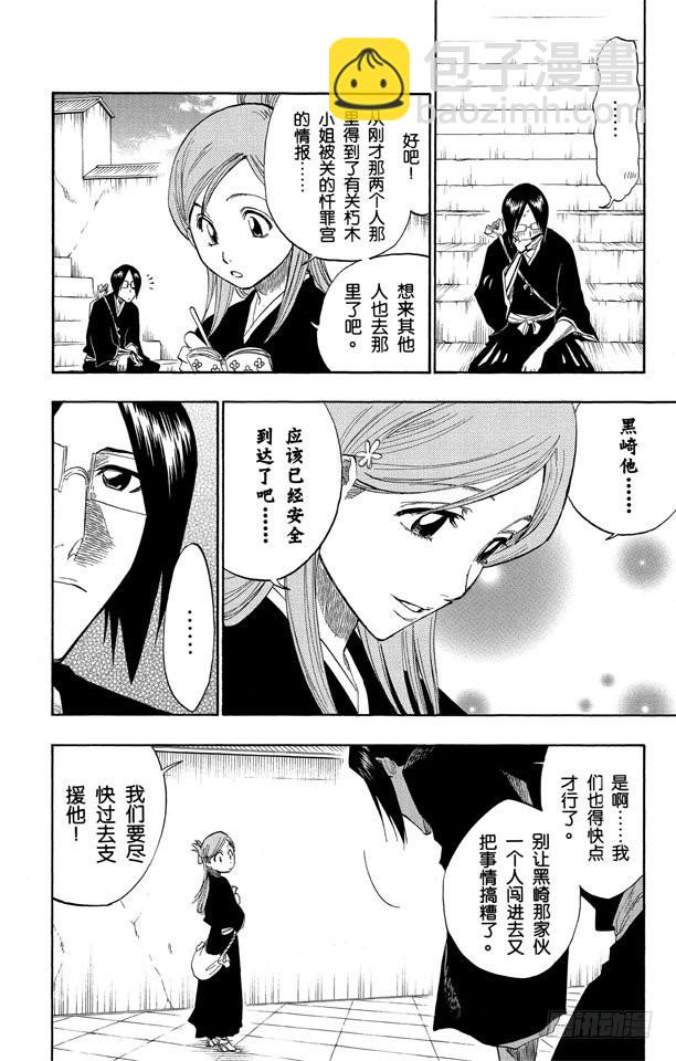 第119话 月亮的秘密17