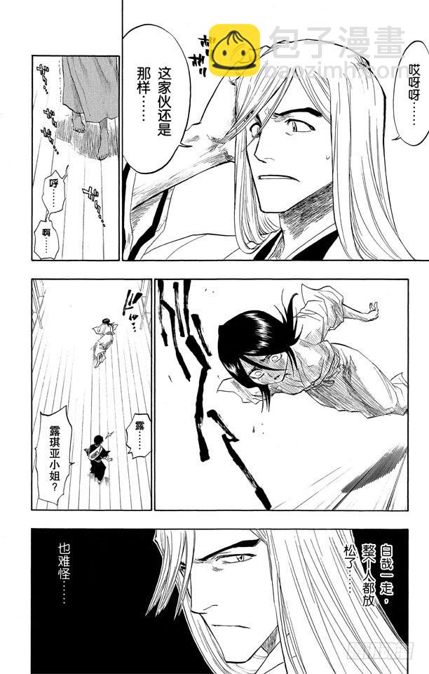 第119话 月亮的秘密5