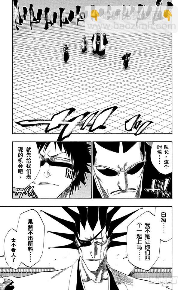 第139话 倦怠的、血腥的、疯狂的6