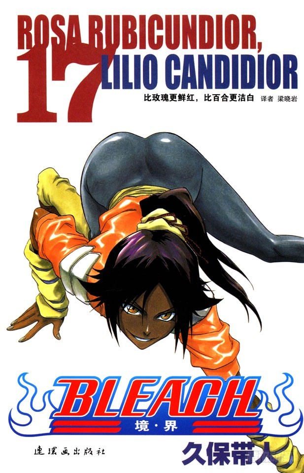 第140话 咬噬明月0