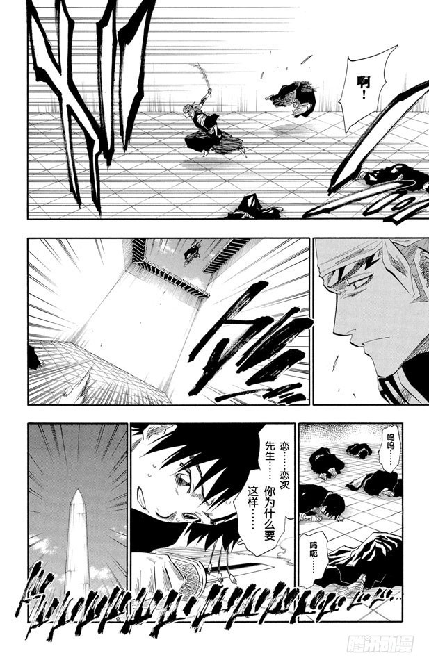 第140话 咬噬明月11