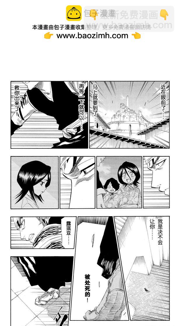 第140话 咬噬明月12