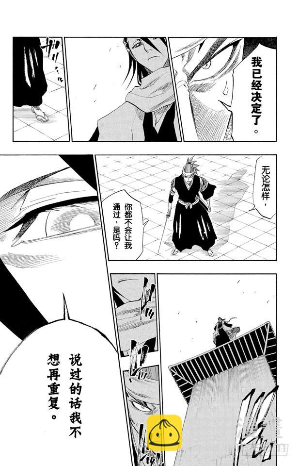 第140话 咬噬明月18