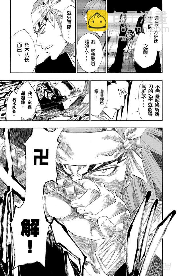 第140话 咬噬明月26