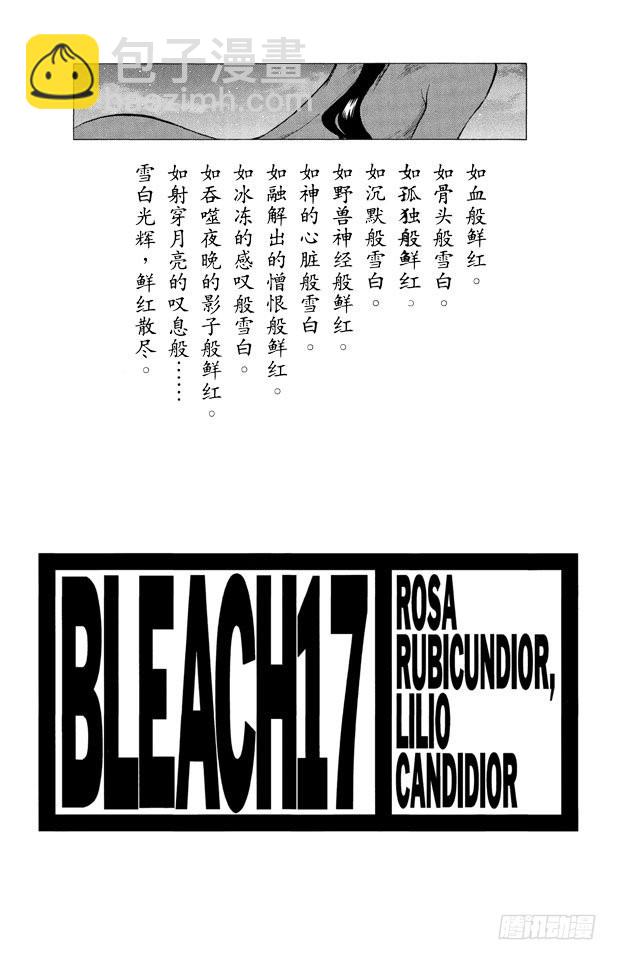 第140话 咬噬明月3