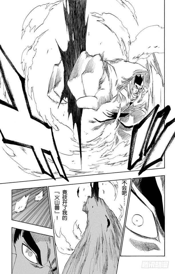 第205话 不走运！4[凶残的怪物]10