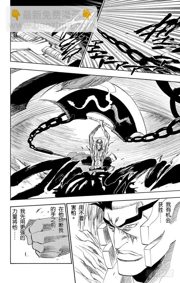 第205话 不走运！4[凶残的怪物]15
