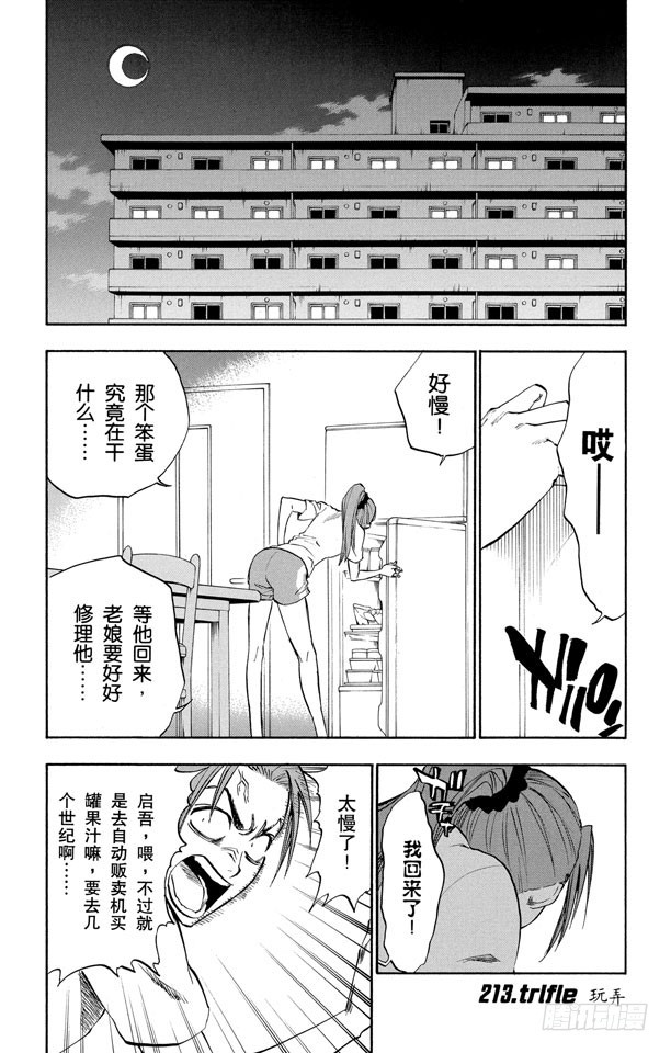 第213话 玩弄0
