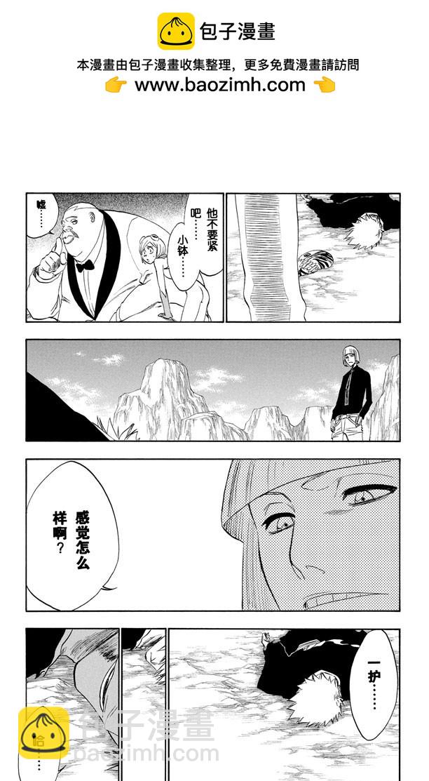 第222话 不可撼动的王座10
