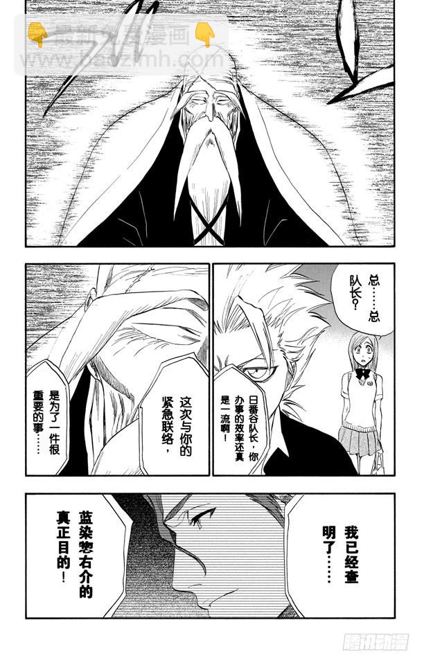 第222话 不可撼动的王座18
