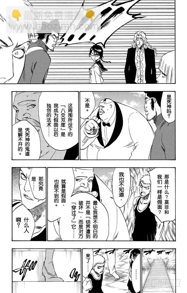 第225话 悄悄穿过我的结界10