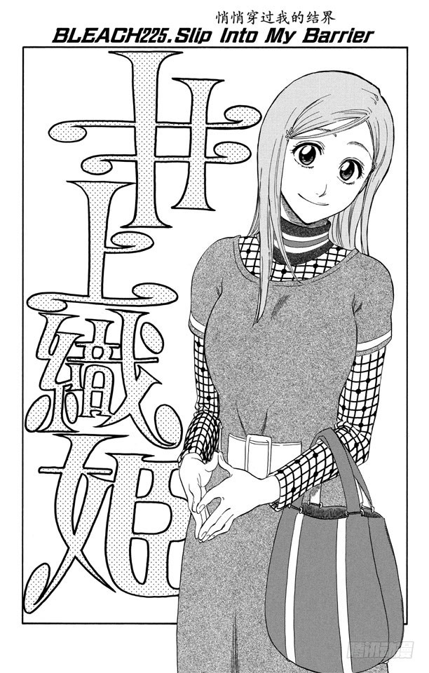 第225话 悄悄穿过我的结界3