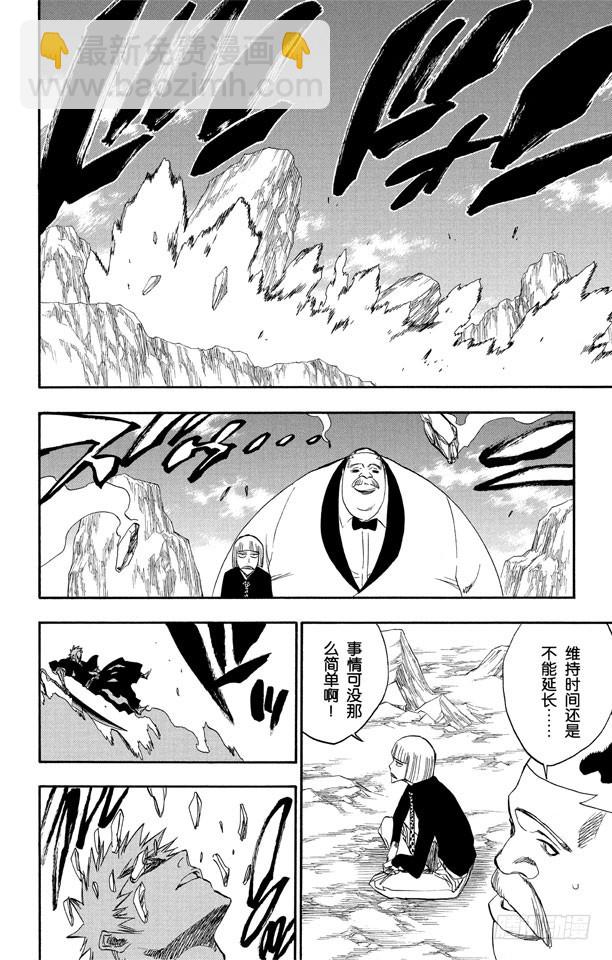 第225话 悄悄穿过我的结界7