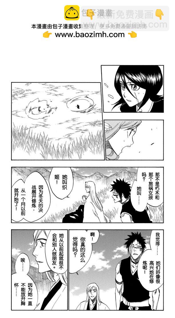 第230话 白色入侵1