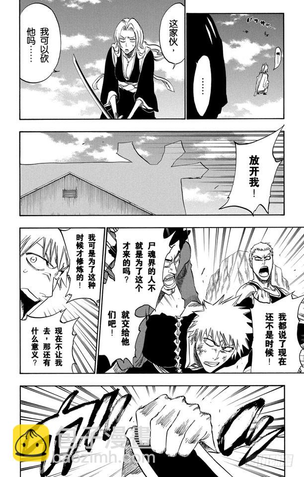 第230话 白色入侵15