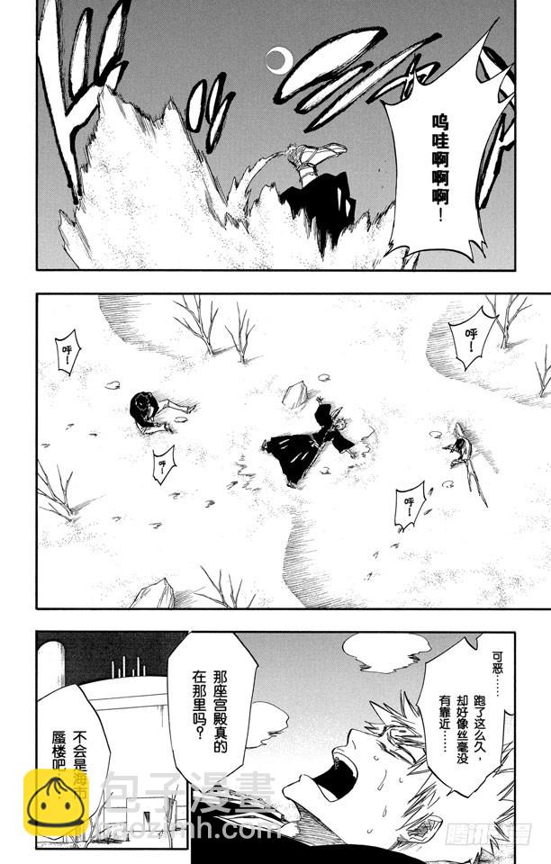 第245话 吾等之路 无人能敌13