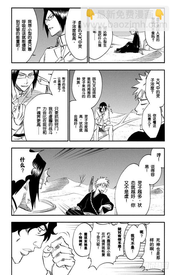 第245话 吾等之路 无人能敌15
