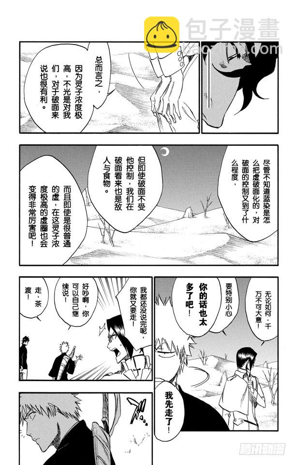 第245话 吾等之路 无人能敌16