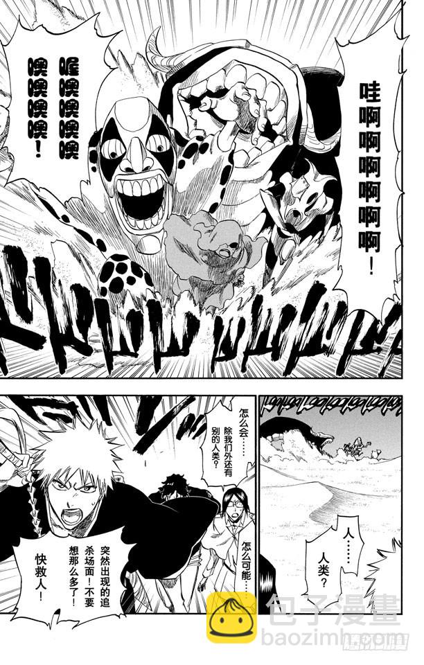 第245话 吾等之路 无人能敌18