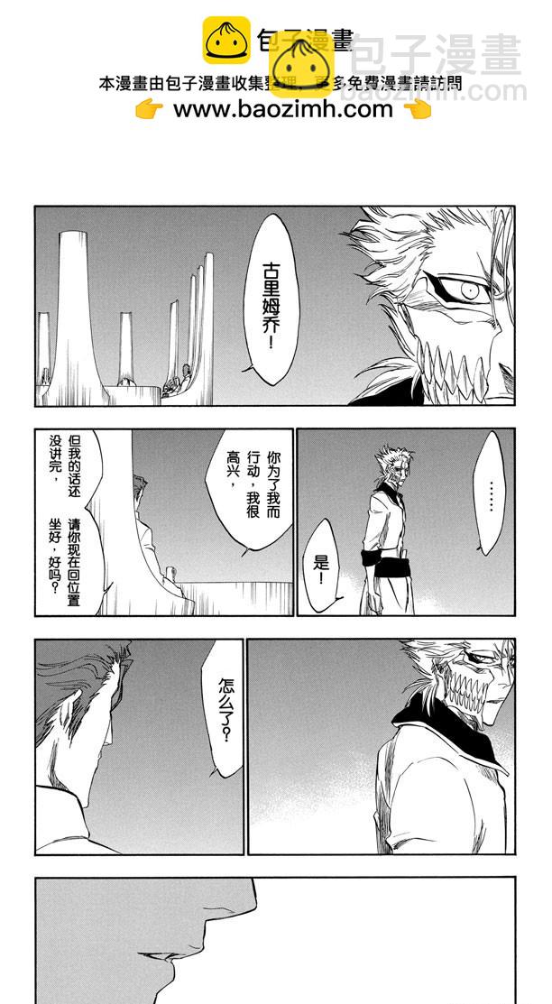 第245话 吾等之路 无人能敌8