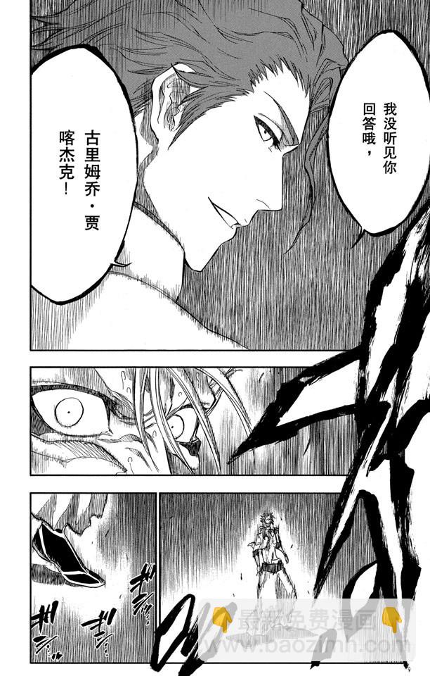 第245话 吾等之路 无人能敌9